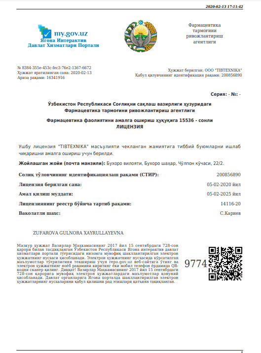 Production Licence certificate